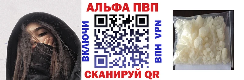 купить закладку  Знаменск  Альфа ПВП кристаллы 