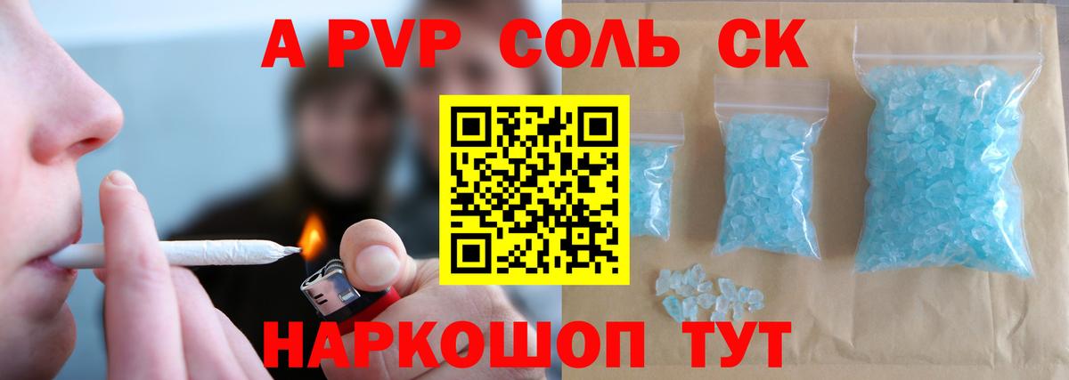 Alpha-PVP VHQ Знаменск