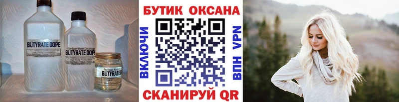 купить  сайты  Знаменск  БУТИРАТ оксана 