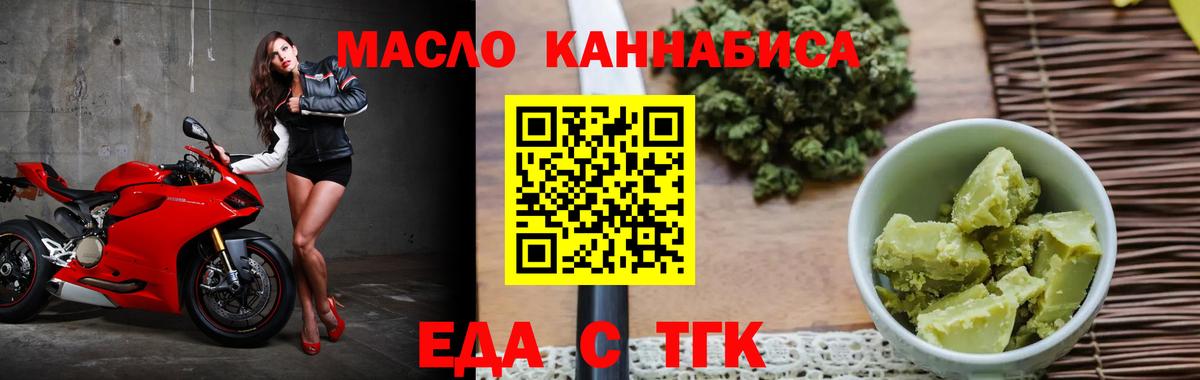 Cannafood марихуана  Вход с VPN  Знаменск 