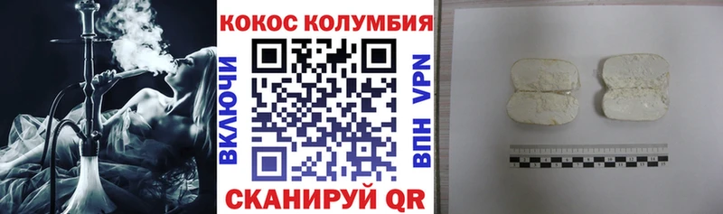 Кокаин Колумбийский  Знаменск 