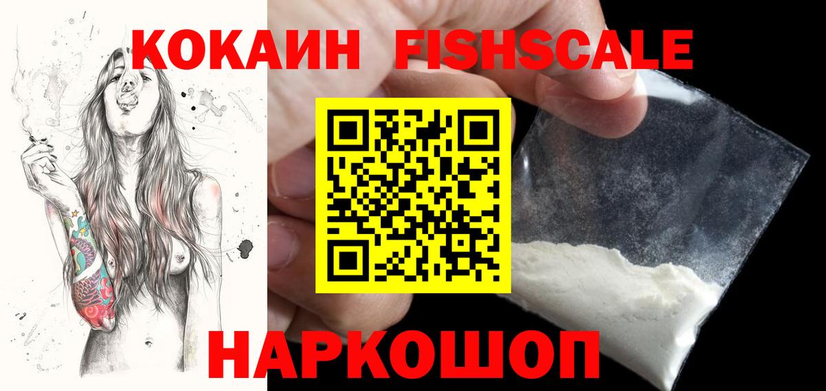 COCAIN 97%  COCAIN VHQ  Cocaine  Знаменск 