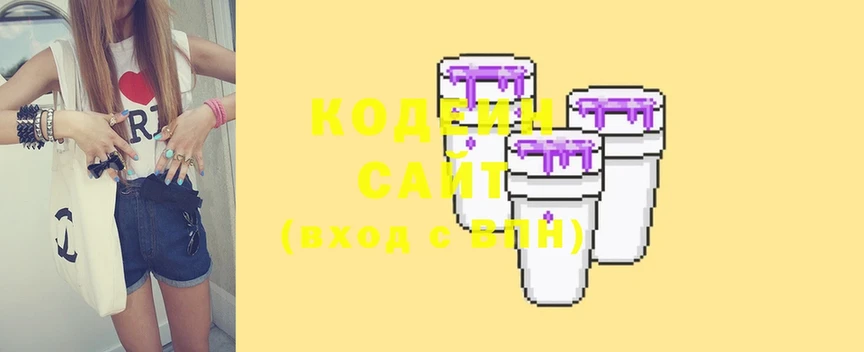 Кодеин Purple Drank  Знаменск 