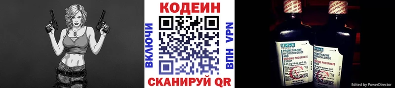 Кодеиновый сироп Lean Purple Drank  Знаменск 