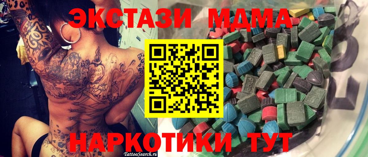 Ecstasy mix  Экстази  Экстази MDMA  Знаменск 