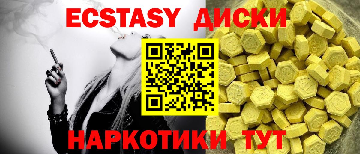 Знаменск  Экстази DUBAI  Вход с VPN  Экстази 300 mg 