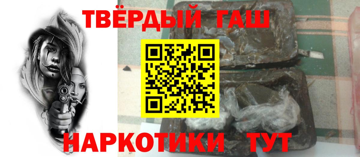 ГАШ убойный  Гашиш  где купить наркоту  ГАШИШ Ice-O-Lator  Знаменск 