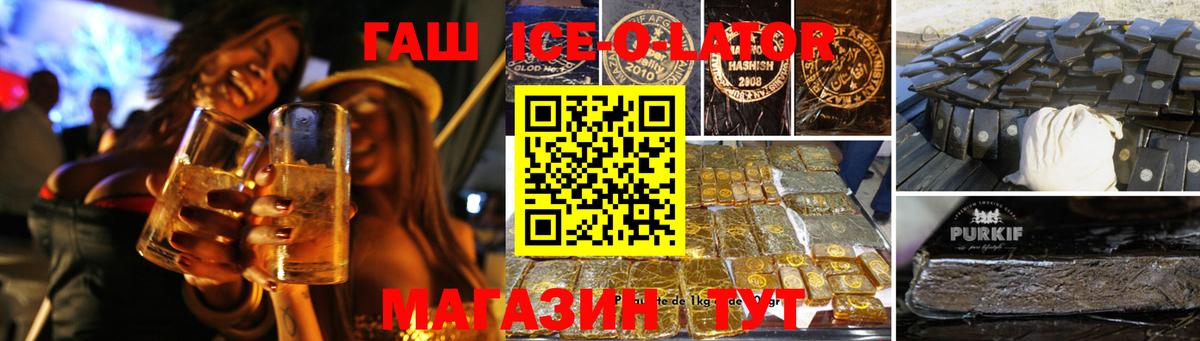 ГАШ Premium Знаменск