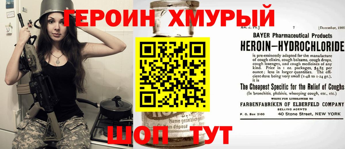 Знаменск  Героин  Вход с VPN  ГЕРОИН герыч 
