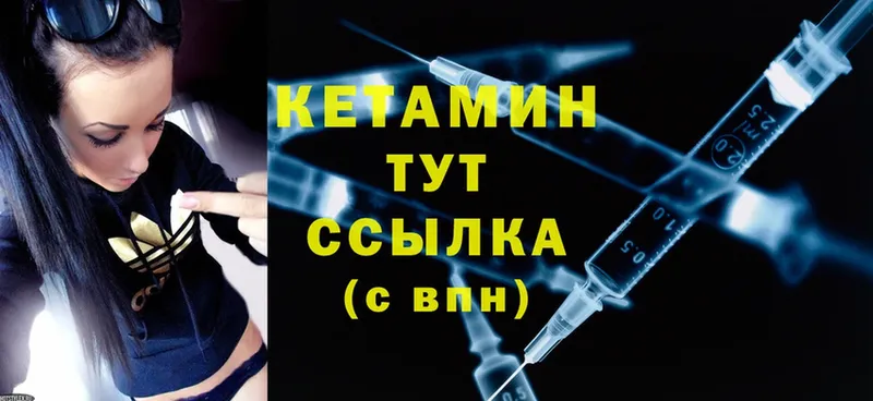 Кетамин ketamine Знаменск