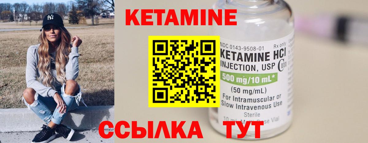 КЕТАМИН ketamine  ОМГ ОМГ ссылка  Кетамин ketamine  Знаменск 