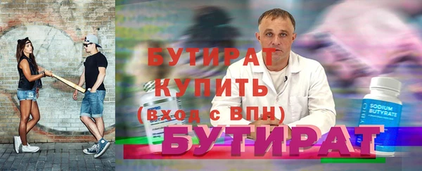 бутират Нефтекумск