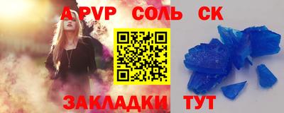 сатива Волгодонск
