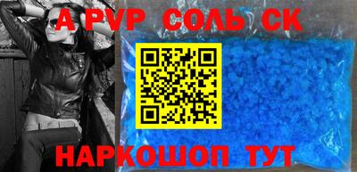 ALPHA-PVP Волжский