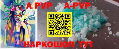ALPHA-PVP Волжский