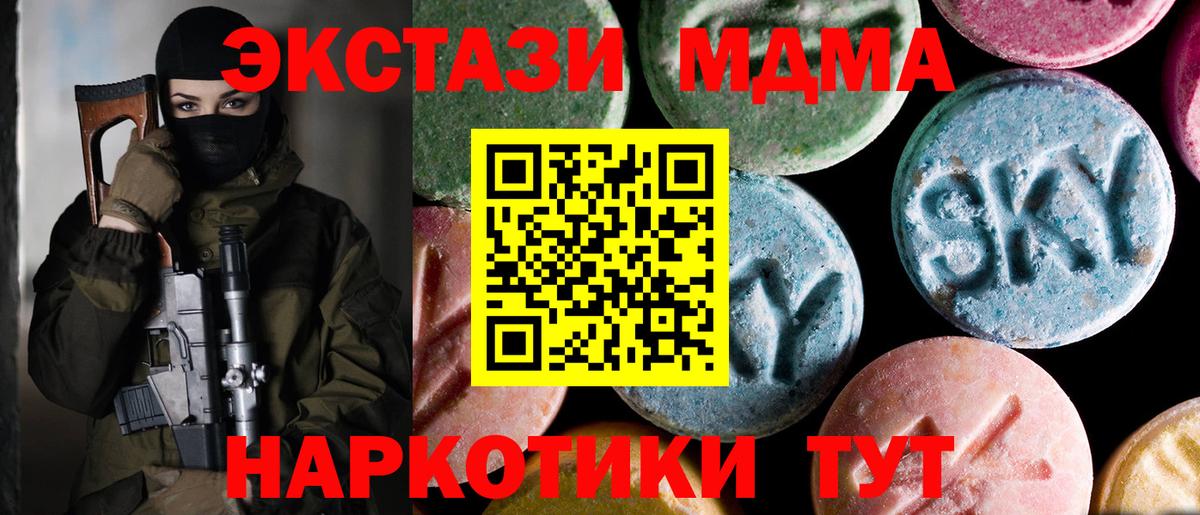 MDMA Molly  МДМА  Знаменск  Вход с VPN 