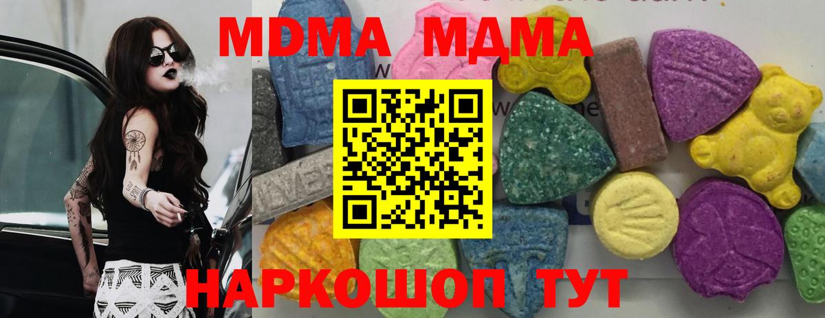 MDMA  Знаменск  MDMA кристаллы 