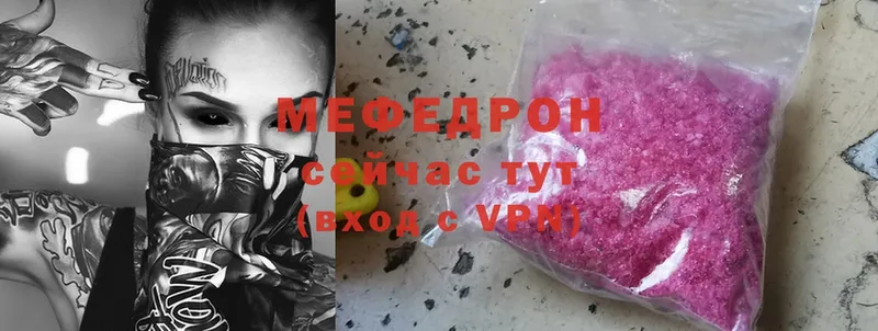 даркнет сайт  Знаменск  МЕФ mephedrone 