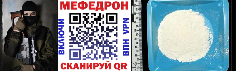 Мефедрон мука  Знаменск 