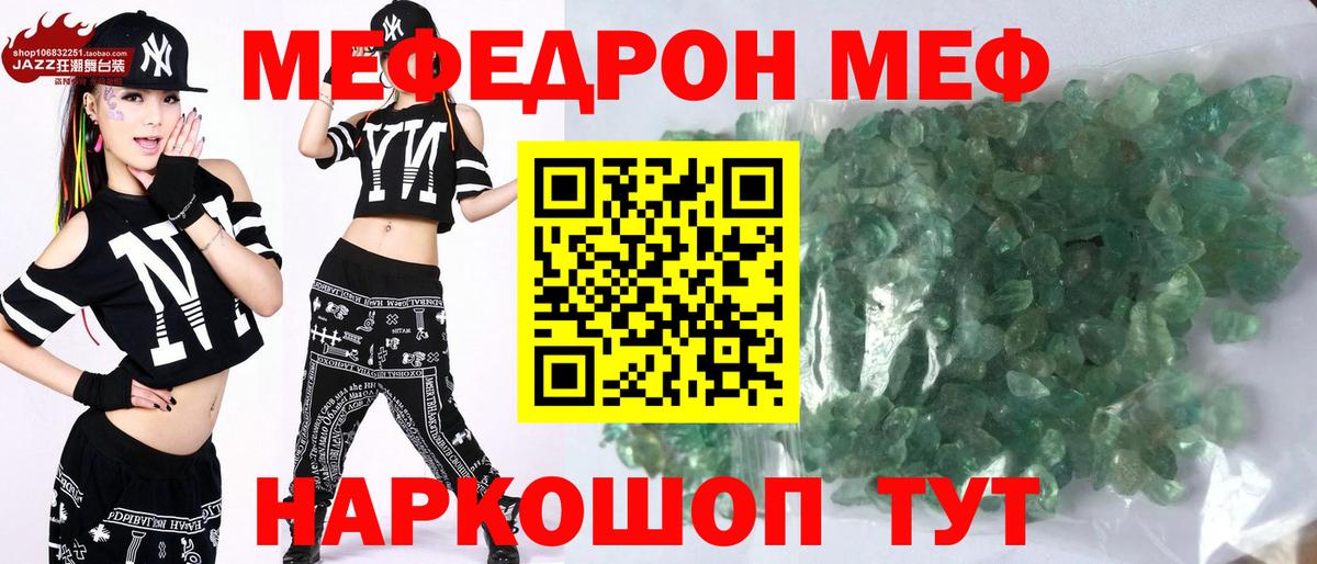 Мефедрон  Знаменск