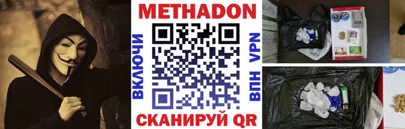 МЕТАДОН кристалл  купить  цена  Знаменск 
