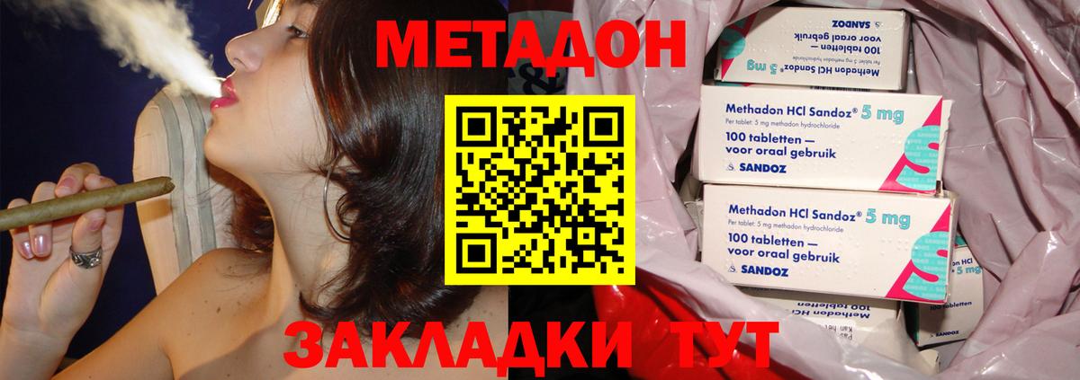 МЕТАДОН VHQ  Знаменск  блэк спрут   МЕТАДОН кристалл 