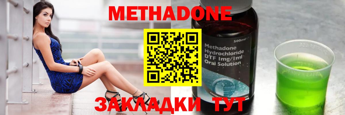 Знаменск  KRAKEN ТОР  Вход с VPN  Метадон кристалл 