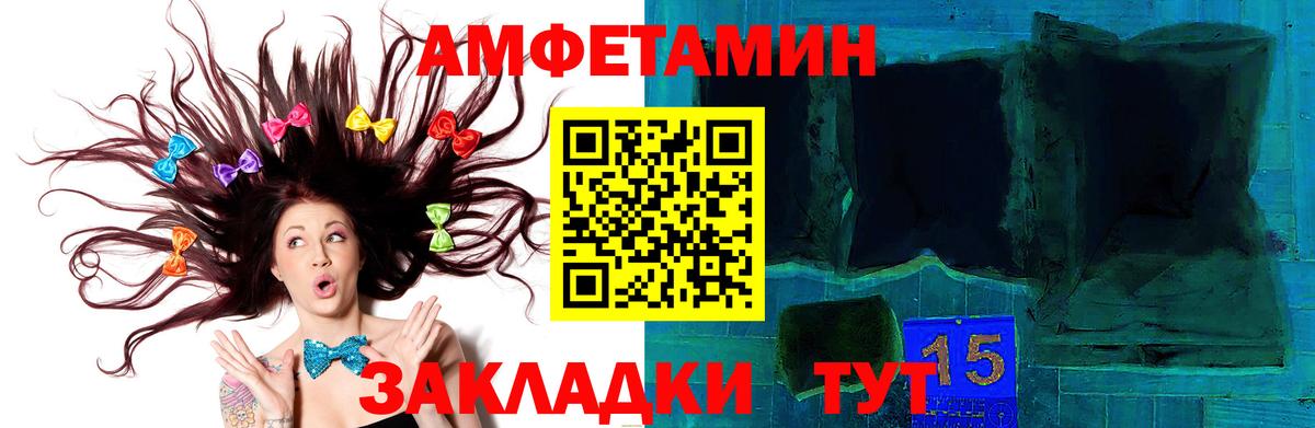 МЕТАМФЕТАМИН винт  Вход с VPN  Знаменск 