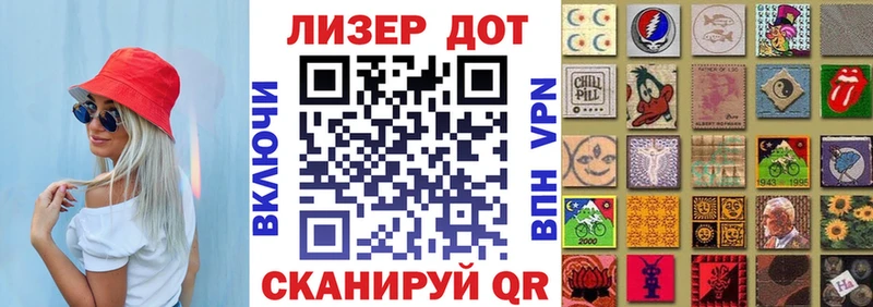 Наркотические марки 1,8мг  Знаменск 
