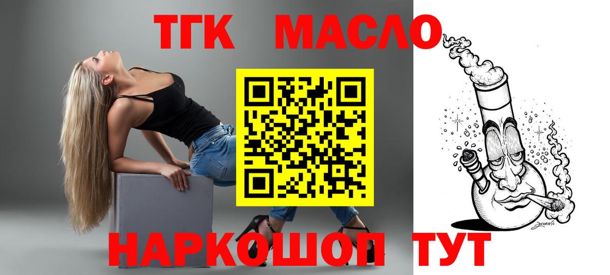 Дистиллят ТГК Wax Знаменск