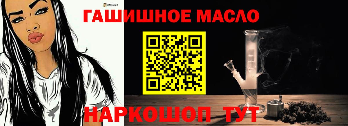 МАРИХУАНА  ГАШ  Знаменск  Меф кристаллы  Продажа наркотиков  Вход с VPN 