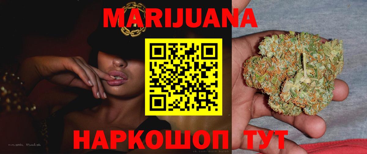 МАРИХУАНА Ganja Знаменск
